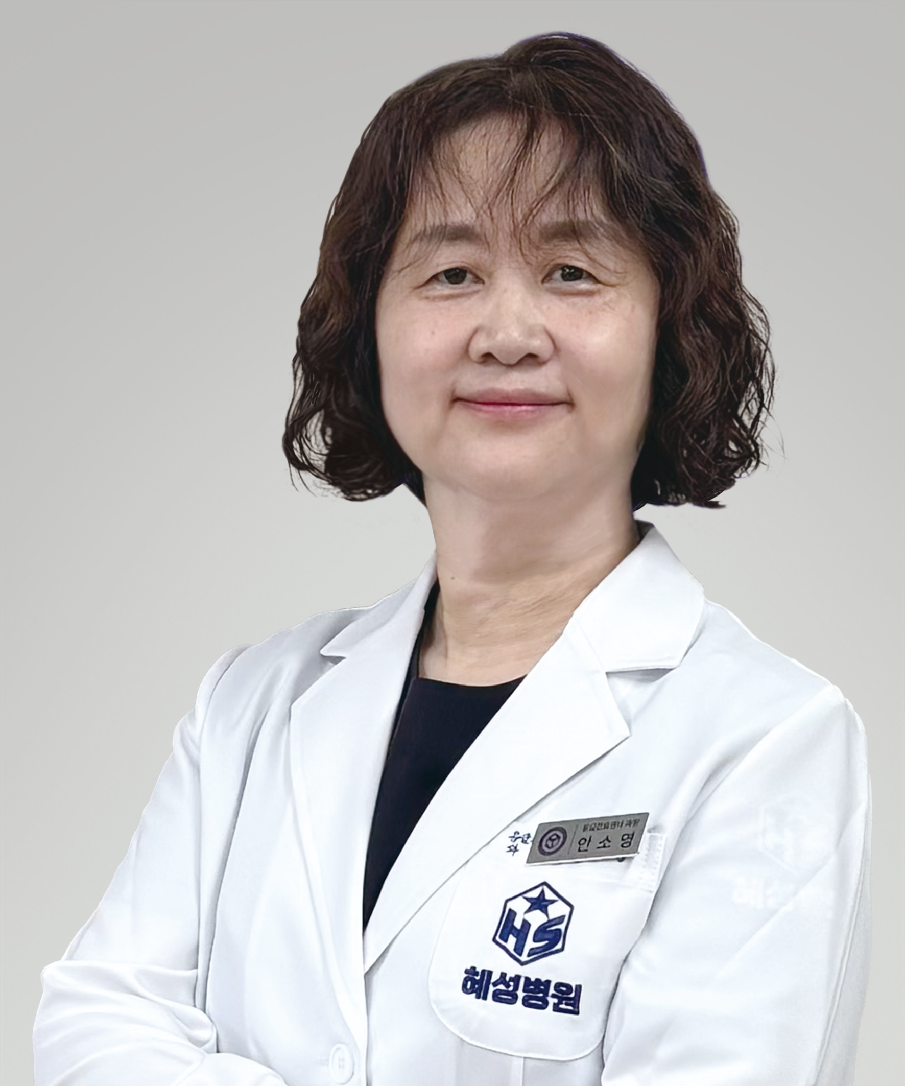 안소영 응급진료센터 과장