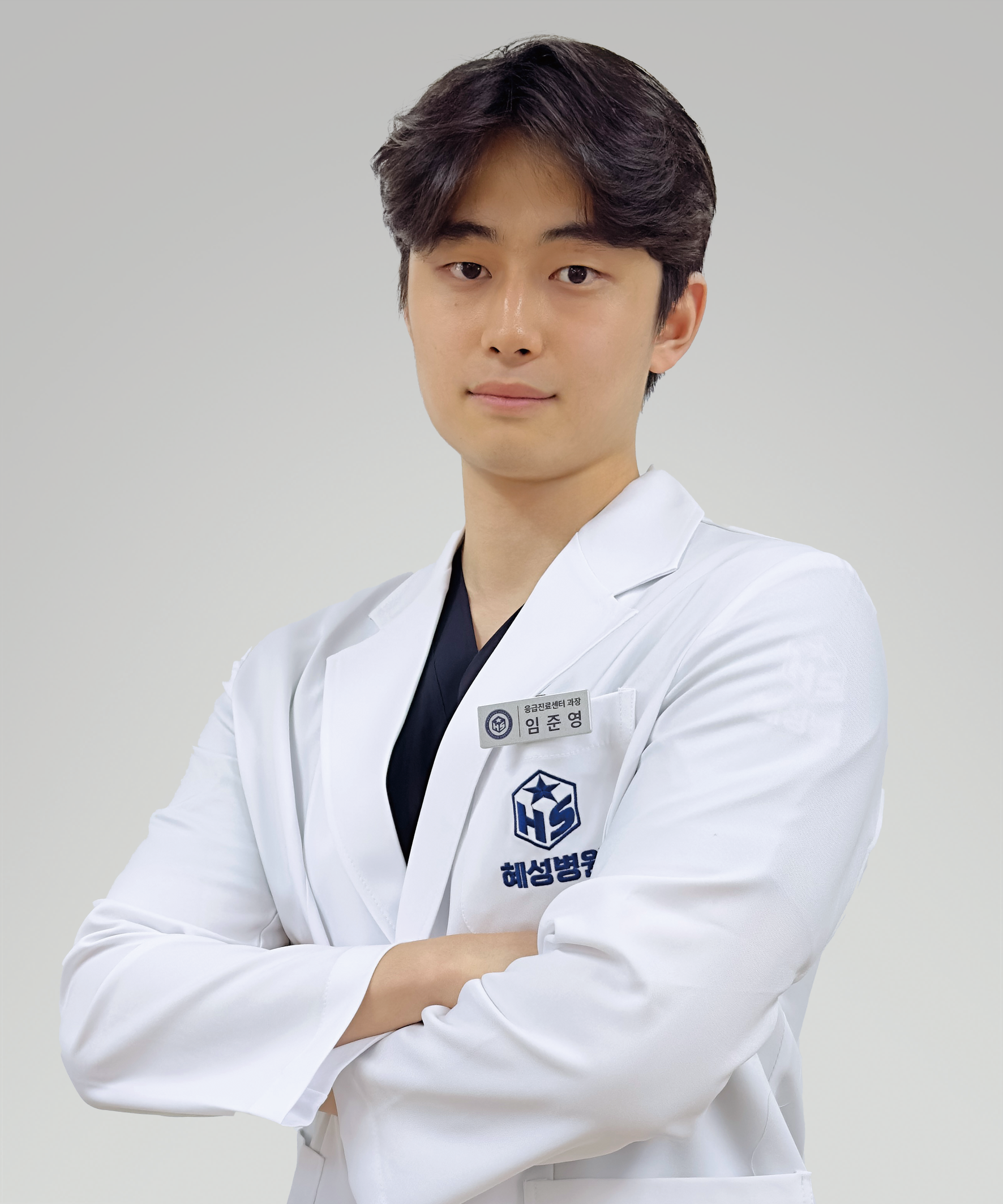 임준영 응급진료센터 과장