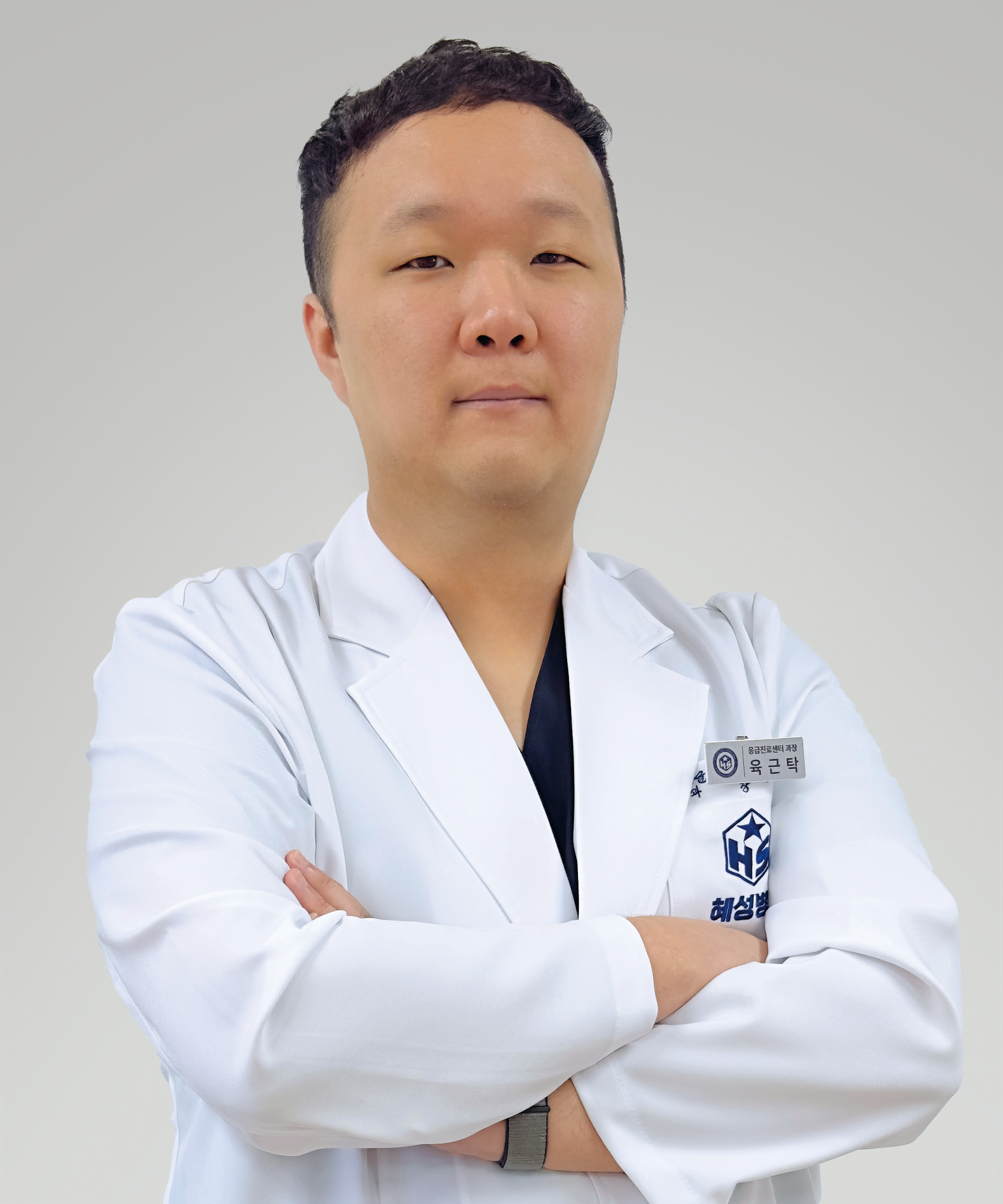 육근탁 응급진료센터 과장