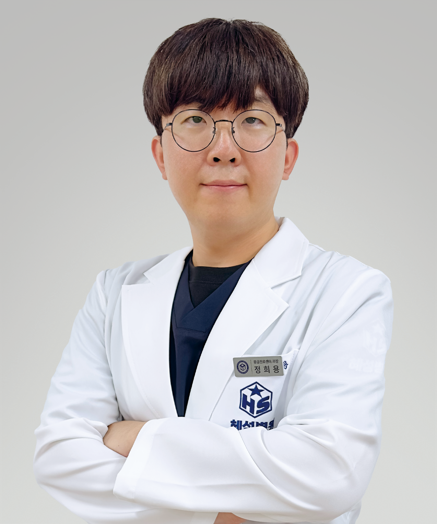 정희용 응급진료센터 과장